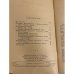 Дополнительное изображение книги «Химические продукты из сланца»
