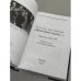"Время новых надежд…» Переписка 1986–1992.