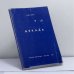 Обложка книги «Декада» — Семен Липкин