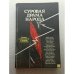 Обложка книги «Суровая драма народа» — Нет автора, ISBN 5250009654