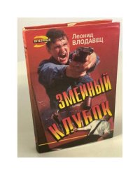 Змеиный клубок
