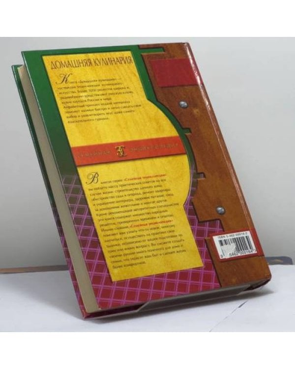Дополнительное изображение книги «Домашняя кулинария»