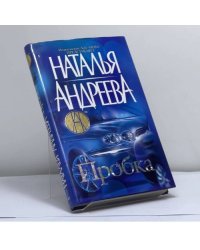 Пробка