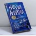 Обложка книги «Пробка» — Н. Андреева, ISBN 9785765446638