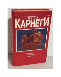 Как быть счастливым в семье...