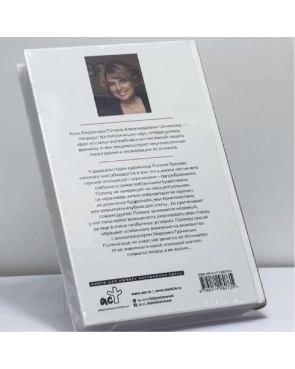 Дополнительное изображение книги «Первый, случайный, единственный»