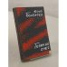 Обложка книги «Горячий снег» — Бондарев Юрий Васильевич