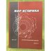 Мир историка: историографический сборник  выпуск 3