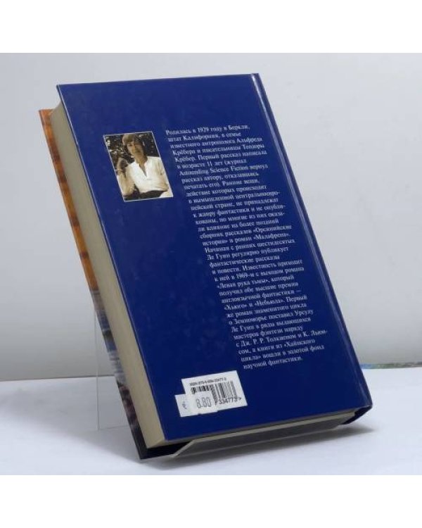 Дополнительное изображение книги «Прозрение»