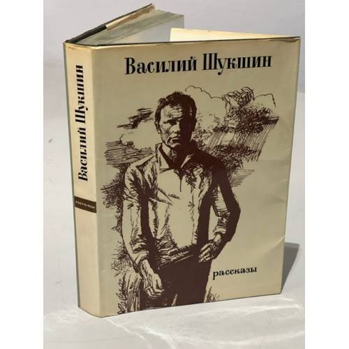 . Рассказы