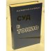 Суд в Токио