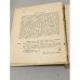 Дополнительное изображение книги «Страны мира. Справочник 1984»