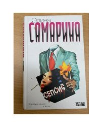 Сепсис