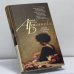 Обложка книги «Звезда по имени Эстер» — Анна Берсенева, ISBN 9785699748693