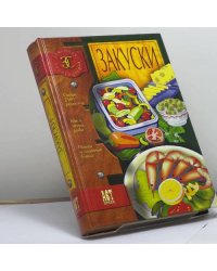 Закуски