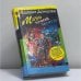 Обложка книги «Мачо чужой мечты» — Дарья Донцова, ISBN 9785699194070