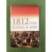 1812 год. Война и Мир. Материалы III Всероссийской научной конференции