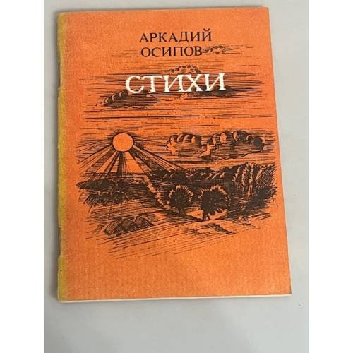 . Стихи