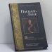 Обложка книги «Казанова. Последняя любовь» — Паскаль Лене, ISBN 9785170090266