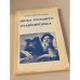 Обложка книги «Эпоха позднего реабилитанса» — Бахтырев А. И.