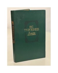 Записки охотника