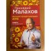 Женский лунный календарь 2016. Советы на каждый день