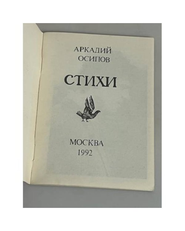 . Стихи