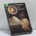 Обложка книги «Призрак» — Э. Бульвер-Литтон, ISBN 9785050041432