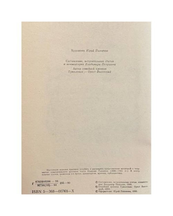 Дополнительное изображение книги «Золотое сердце России»