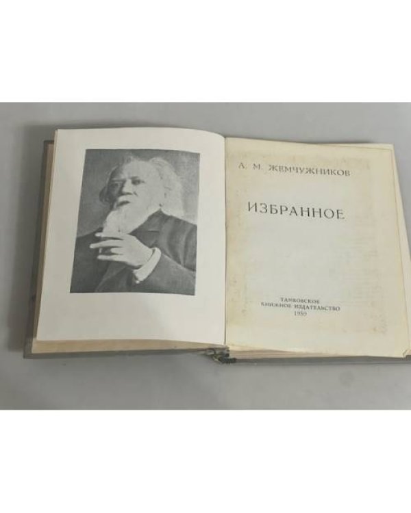 . Избранное