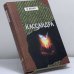 Обложка книги «Кассандра» — Михаил Веллер, ISBN 9785170384860