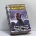 Обложка книги «Дьявол среди людей. Поиск предназначения, или Двадцать седьмая теорема этики. Подробности жизни Никиты Воронцова» — С. Витицкий, С. Ярославцев, ISBN 9785170015382