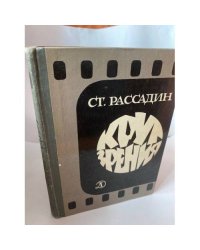 Круг зрения. Беседы об искусстве