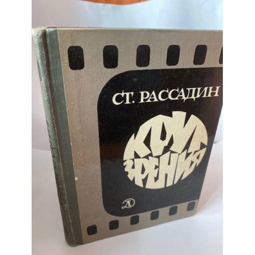 Круг зрения. Беседы об искусстве