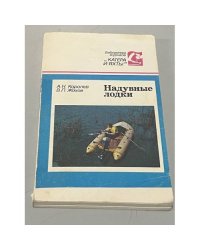 Надувные лодки