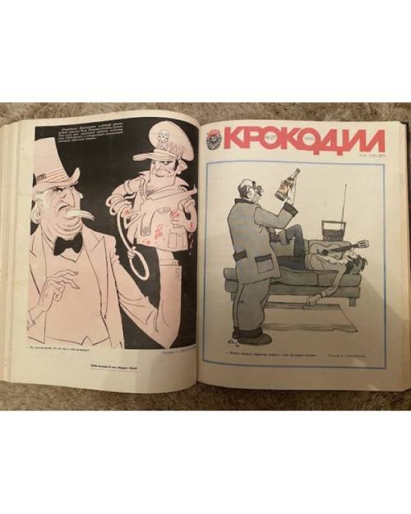 Полная годовая подшивка журнала Крокодил за 1980 год (1-36)