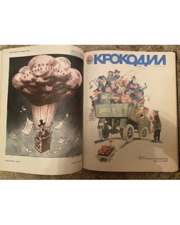 Полная годовая подшивка журнала Крокодил за 1980 год (1-36)