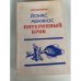 Потерянный кров