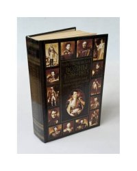 Наполеоновские войны 1799-1815. Биографический энциклопедический словарь
