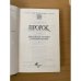 Пророк. Библейские мотивы в русской поэзии