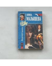 Запасной выход