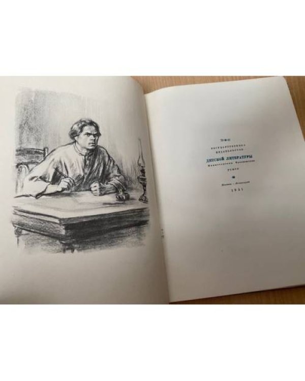 Молодые годы Максима Горького 