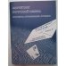 Обложка книги «Маркетинг в почтовой связи: стратегия, организация, функции» — Кузовкова Т.А. и др.