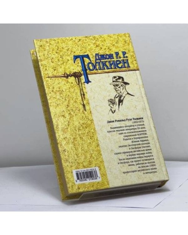 Дополнительное изображение книги «Хранители»