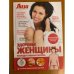  Здоровье женщины. Репродуктивная система