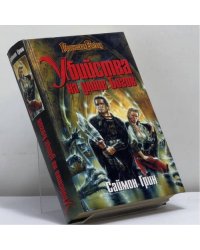 Убийства на улице Богов
