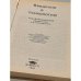 Дополнительное изображение книги «Введение в психологию»
