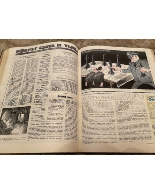 Полная годовая подшивка журнала Крокодил за 1979 год (1-36)