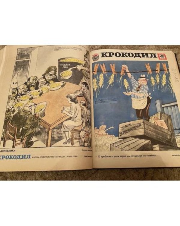 Полная годовая подшивка журнала Крокодил за 1979 год (1-36)