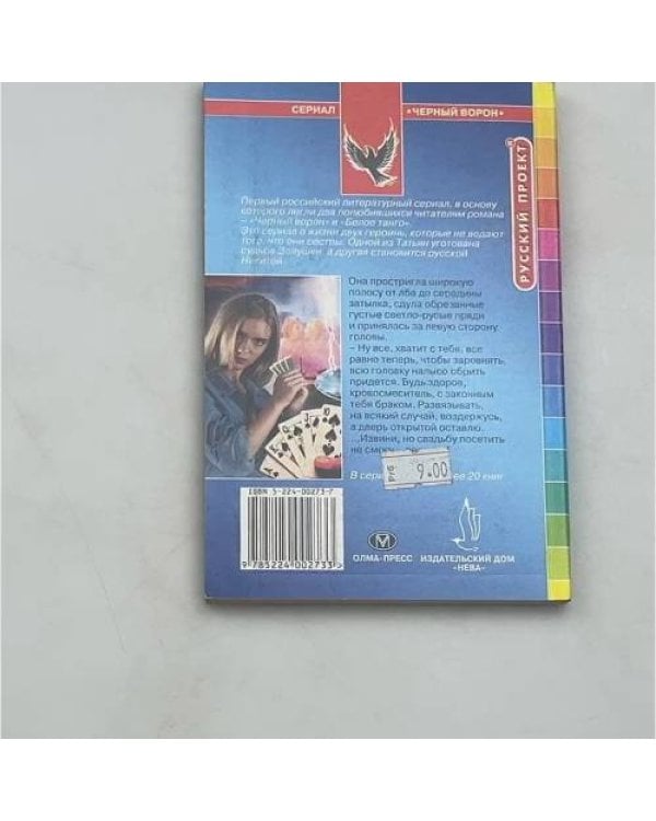 Небо в алмазах